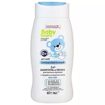 ВИТЭКС Шампунь и пенка 2 в 1 детский гипоаллергенный с чередой Baby Boom 250.0