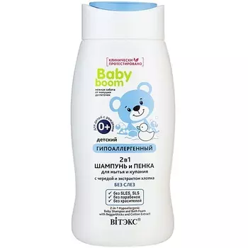 ВИТЭКС Шампунь и пенка для купания новорожденных Гипоаллергенный 2в1 0+ BABY BOOM 250.0