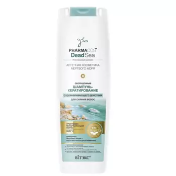 ВИТЭКС Шампунь-кератирование обогащенный для сияния волос PHARMACos Dead Sea 400.0