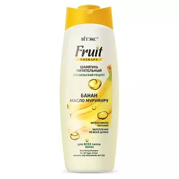 ВИТЭКС Шампунь питательный БАНАН И МАСЛО МУРУМУРУ FRUIT Therapy 515.0