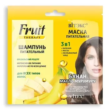ВИТЭКС Шампунь питательный Маска питательная 3в1 Fruit Therapy Банан и масло Мурумуру 20.0