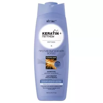ВИТЭКС Шампунь против выпадения волос KERATIN + Пептиды для всех типов волос 500.0