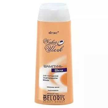 ВИТЭКС Шампунь-шелк для улучшения эластичности волос Живой шелк 500.0
