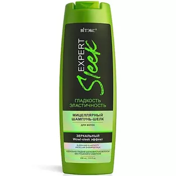 ВИТЭКС Шампунь-шелк для волос мицеллярный Гладкость и эластичность EXPERT SLEEK 400.0