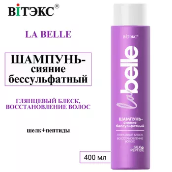 ВИТЭКС Шампунь-сияние бессульфатный Глянцевый блеск, восстановление волос шелк+пептиды La Belle