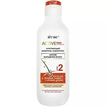 ВИТЭКС Шампунь - сыворотка против выпадения волос Укрепляющий Active HairComplex 250.0