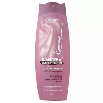 ВИТЭКС Шампунь - восстановление для сухих волос с кашемиром и биотином Кашемир 500.0