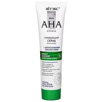 ВИТЭКС Скраб для лица полирующий с фруктовыми кислотами Skin AHA Clinic 100.0