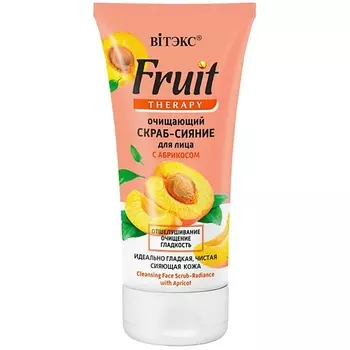 ВИТЭКС Скраб-сияние для лица Очищающий FRUIT Therapy с абрикосом 150.0
