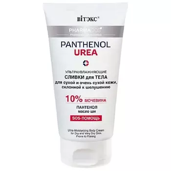 ВИТЭКС Сливки для тела для сухой склонной к шелушениям кожи PHARMACos Pantenol Urea 150.0