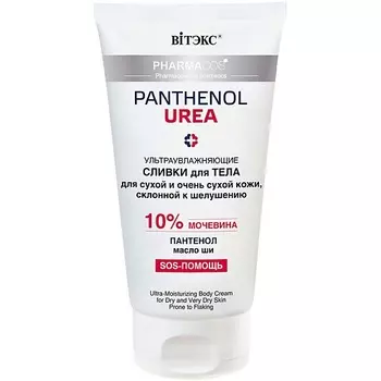 ВИТЭКС Сливки для тела Ультраувлажняющие PHARMACos Panthenol Urea 150.0