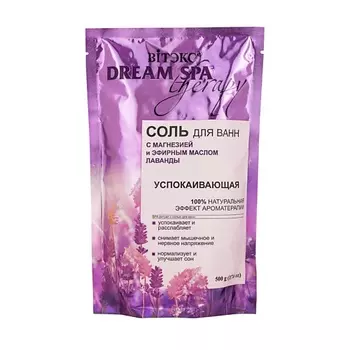 ВИТЭКС Соль для ванн УСПОКАИВАЮЩАЯ с магнезией и аромамаслом лаванды 500.0