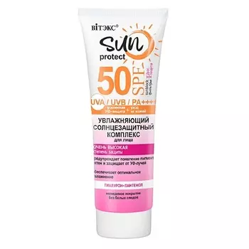 ВИТЭКС Солнцезащитный комплекс для лица увлажняющий SPF50 SUN PROTECT 50.0