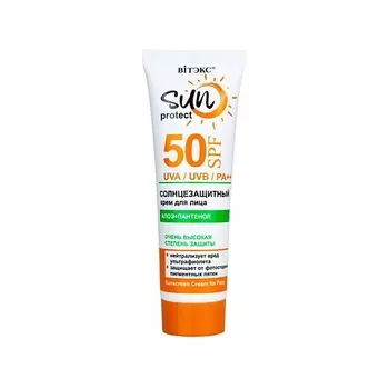ВИТЭКС Солнцезащитный крем для лица SUN PROTECT SPF50 50.0