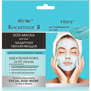 ВИТЭКС SOS!-маска для лица защитная увлажняющая КОСМЕТОЛОГиЯ 14.0
