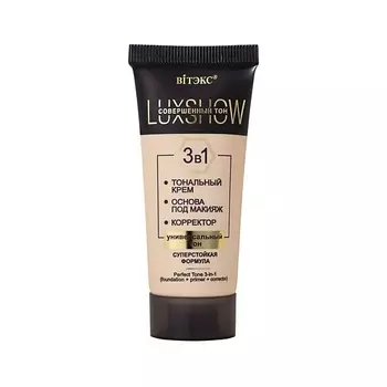 ВИТЭКС Совершенный тон 3в1 LuxShow