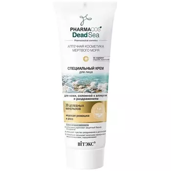 ВИТЭКС Специальный крем для лица PHARMACOS DEAD SEA для кожи склонной к аллергии 75