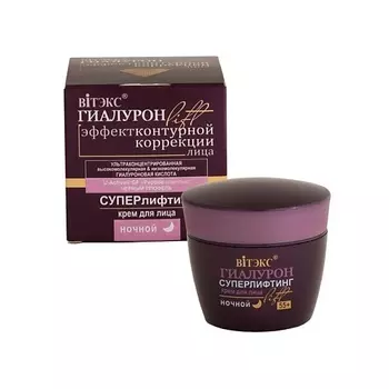 ВИТЭКС Суперлифтинг крем для лица ночной 55+ ГИАЛУРОН LIFT 45.0