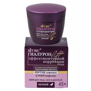 ВИТЭКС Суперлифтинг крем для лица, шеи и декольте НОЧНОЙ 45+ Гиалурон LIFT 45.0