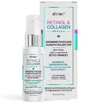 ВИТЭКС Сыворотка-бустер для лица Биомиметическая Бото-эффект RETINOL & COLLAGEN meduza 30.0