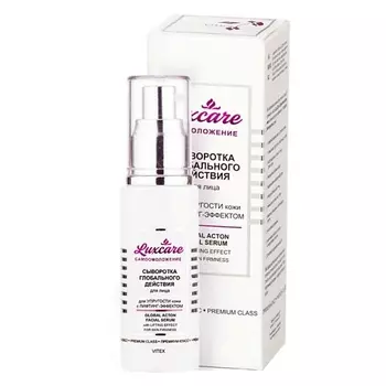 ВИТЭКС Сыворотка для лица глобального действия для упругости кожи с лифтинг-эффектом LUX CARE 50.0