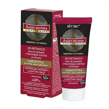 ВИТЭКС Сыворотка для лица,шеи и декольте День/Ночь 50+ Секреты Азии 30.0