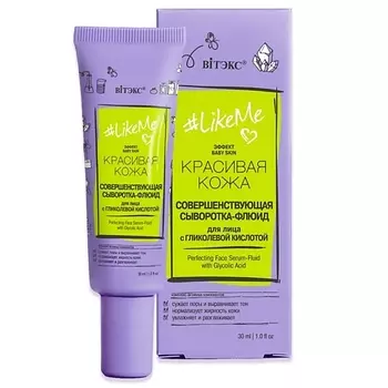 ВИТЭКС Сыворотка-флюид для лица с гликолевой кислотой LikeMe 30
