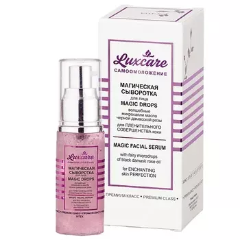 ВИТЭКС Сыворотка магическая для лица и пленительного совершенства кожи LUX CARE 30.0