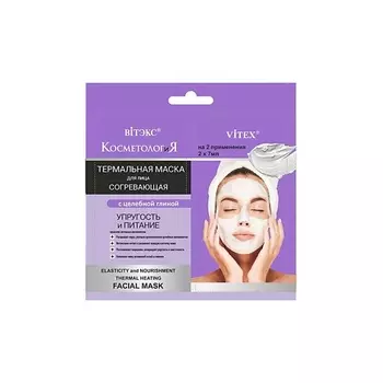 ВИТЭКС Термальная маска для лица "Упругость и питание" КОСМЕТОЛОГиЯ 14.0