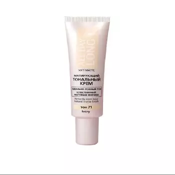 ВИТЭКС Тональный крем Матирующий ALL DAY LONG SOFT MATTE