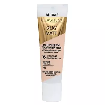 ВИТЭКС Тональный крем Матирующий LUXSHOW SILKY MATT без эффекта маски