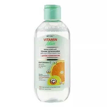 ВИТЭКС Тоник-демакияж для лица и кожи вокруг глаз Мицеллярный VITAMIN ACTIVE 200.0