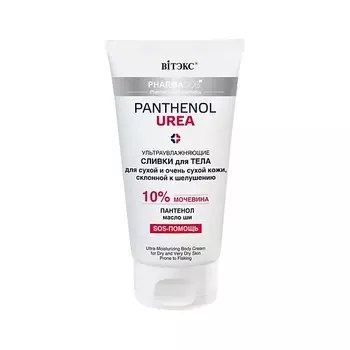 ВИТЭКС Ультраувлажняющие сливки для тела для сухой кожи, склонной к шелушению 150.0