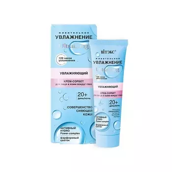 ВИТЭКС UltraLong крем-сорбет для лица 20+ УВЛАЖНЕНИЕ 40.0