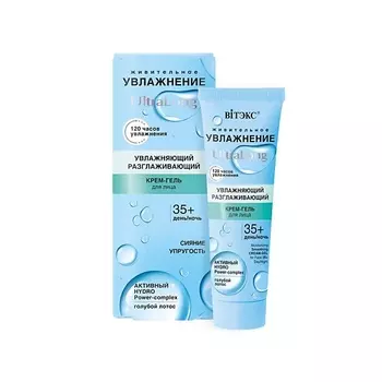 ВИТЭКС UltraLong разглаживающий крем-гель для лица 35+ УВЛАЖНЕНИЕ 40.0