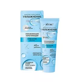 ВИТЭКС УВЛАЖНЕНИЕ UltraLong Увлажняющий укрепляющий крем-актив для лица 45+ день-ночь 40.0