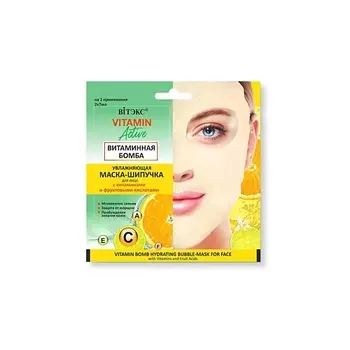 ВИТЭКС Увлажняющая маска-шипучка для лица VITAMIN ACTIVE 14.0