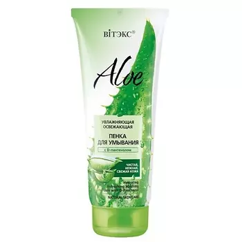 ВИТЭКС Увлажняющая освежающая пенка для умывания с D-пантенолом ALOE 200.0