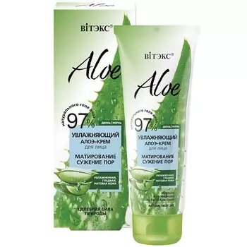 ВИТЭКС Увлажняющий алоэ-крем для лица "Матирование. Сужение пор" ALOE 97% 50.0