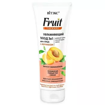 ВИТЭКС Увлажняющий УХОД 3в1 для лица с АБРИКОСОМ FRUIT Therapy 75