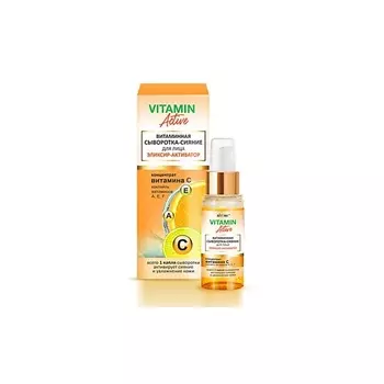 ВИТЭКС Витаминная сыворотка-сияние для лица VITAMIN ACTIVE 30.0