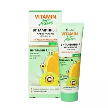 ВИТЭКС Витаминный КРЕМ-МАСКА для лица ПЕРЕЗАГРУЗКА КОЖИ ночной VITAMIN ACTIVE 40.0