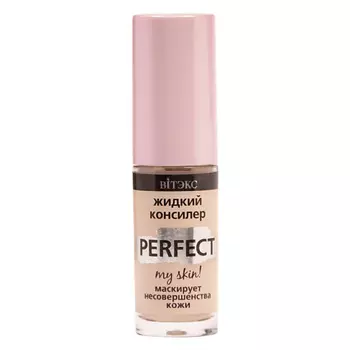 ВИТЭКС VITEX Жидкий консилер PERFECT MY SKIN