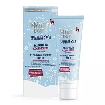 ВИТЭКС Защитный COLD-крем для лица от холода SPF 8 WINTER CARE ЗИМНИЙ УХОД 50.0