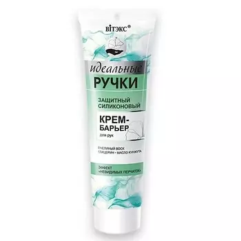 ВИТЭКС Защитный силиконовый крем-барьер для рук Идеальные ручки 100