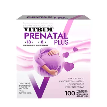 ВИТРУМ Пренатал Плюс