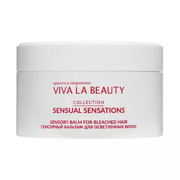 VIVALABEAUTY Сенсорный бальзам для осветленных волос
