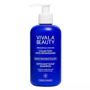 VIVALABEAUTY Шампунь-Эксфолиант для ухода за кожей головы 250.0