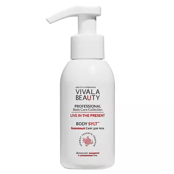 VIVALABEAUTY Средство очищающее: Вишневый Силт для тела BODY SYLT