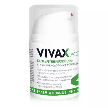 VIVAX Релаксантный гель travel 50.0